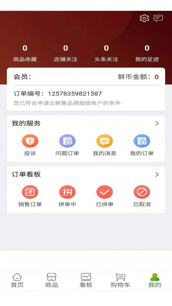 云鲜批无广告版图3