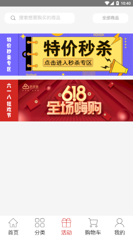 药采够免费原版图2