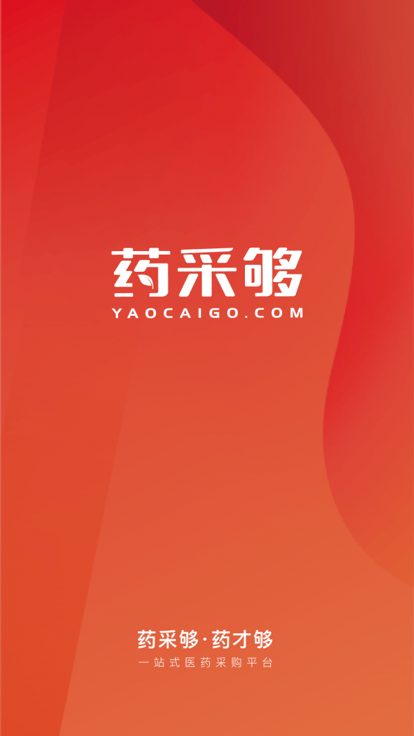 药采够免费原版图4