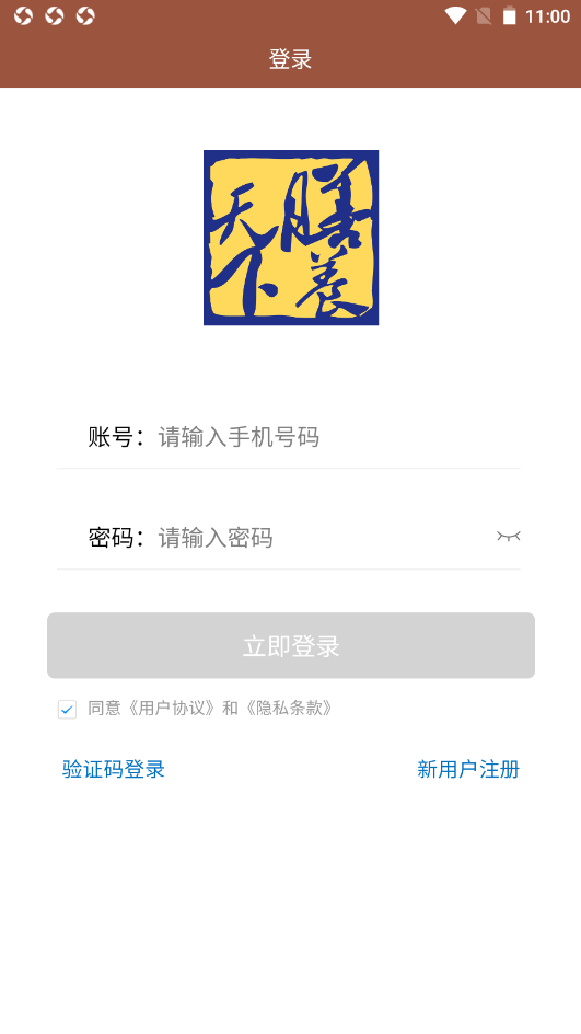 膳养天下正版图1