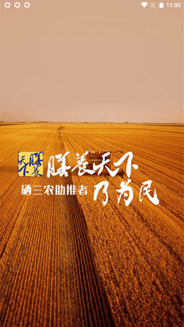 膳养天下正版图3