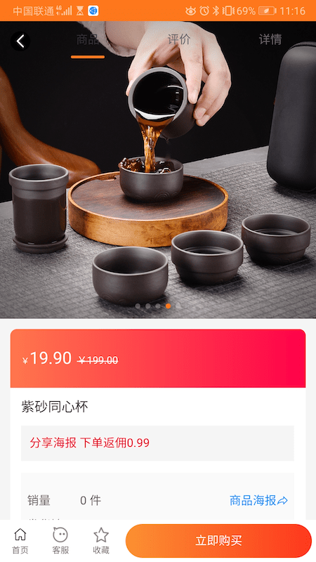 贝宝加原版