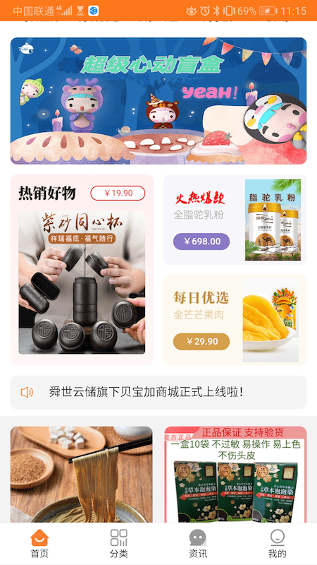 贝宝加原版
