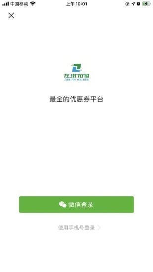 左拼右购免费原版图3