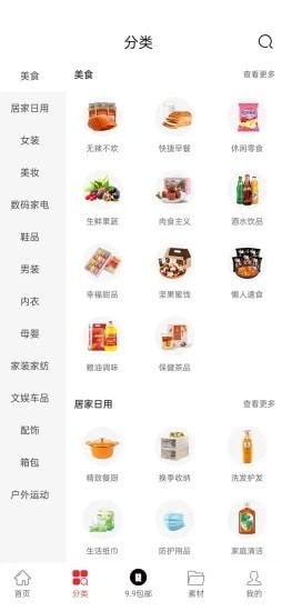 左拼右购免费原版图4