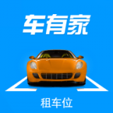 车有家安卓免费版