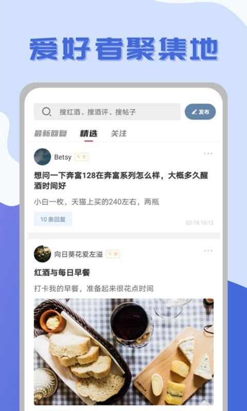 红酒部落无广告版