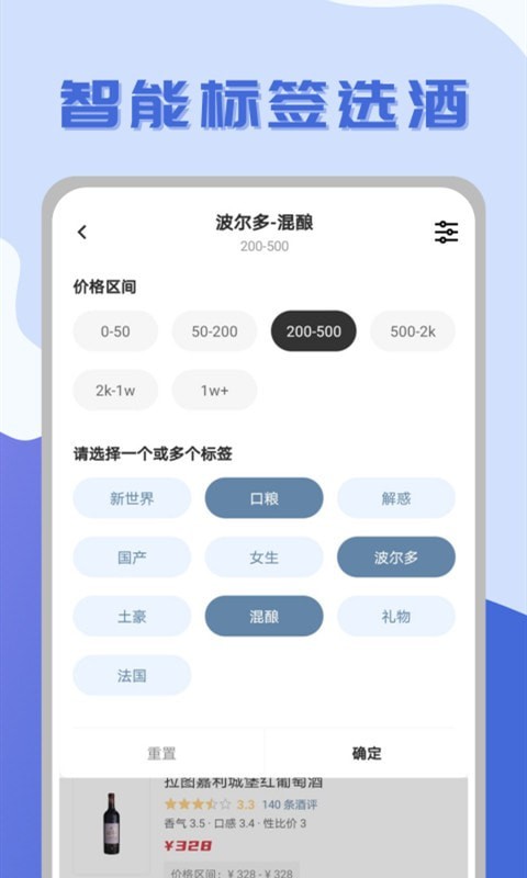 红酒部落无广告版