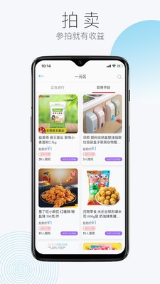 闻闻通用版图3