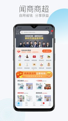 闻闻通用版图4