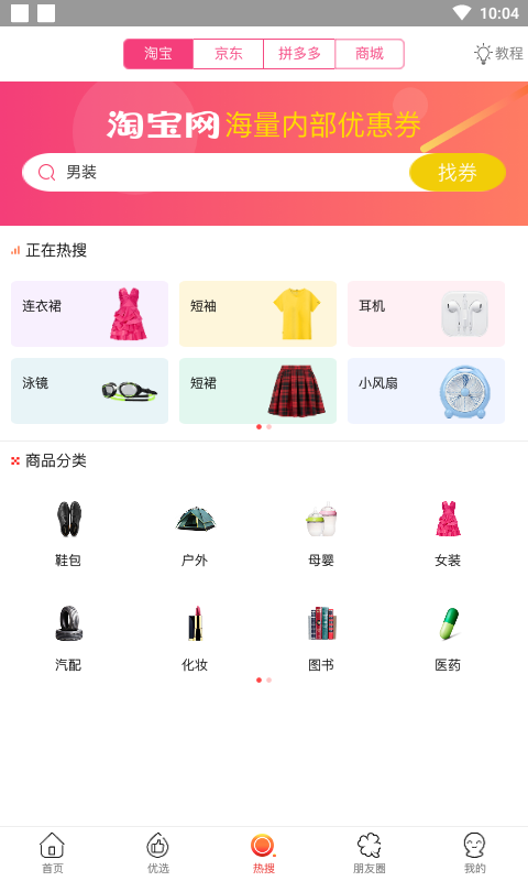 合券客手机免费版图3