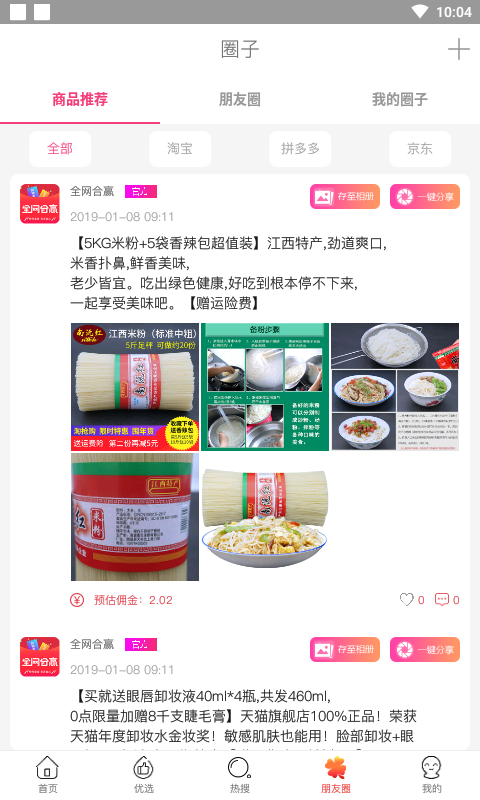 合券客手机免费版图4