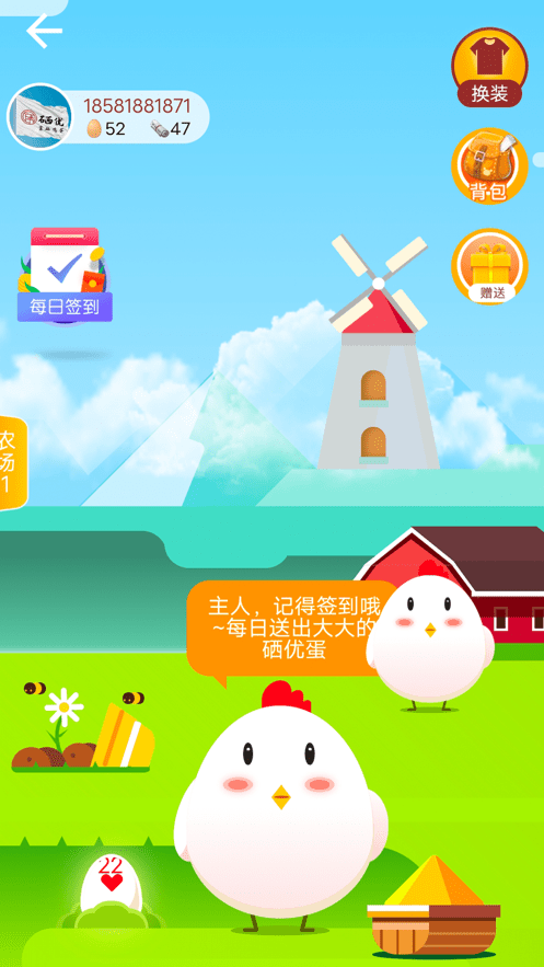 硒优蛋官方版