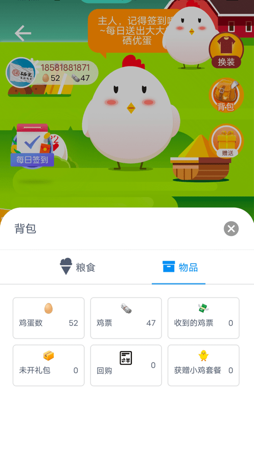 硒优蛋官方版