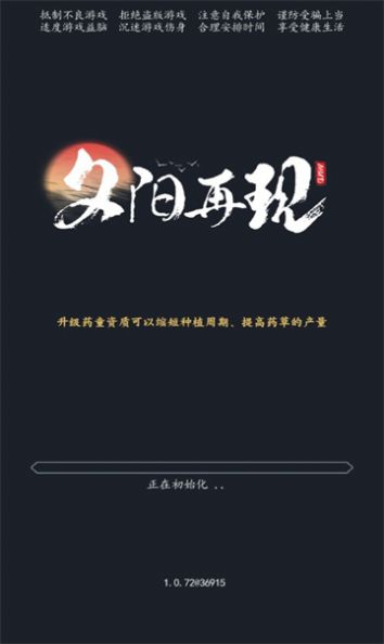 夕阳再现mud图1