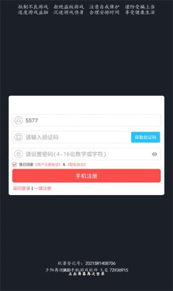 夕阳再现mud图3