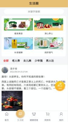 首都优选手机最新版
