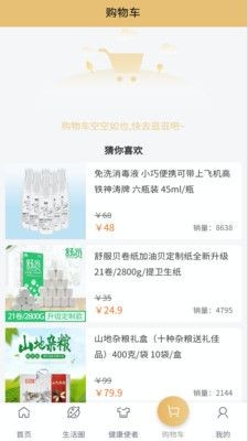 首都优选手机最新版