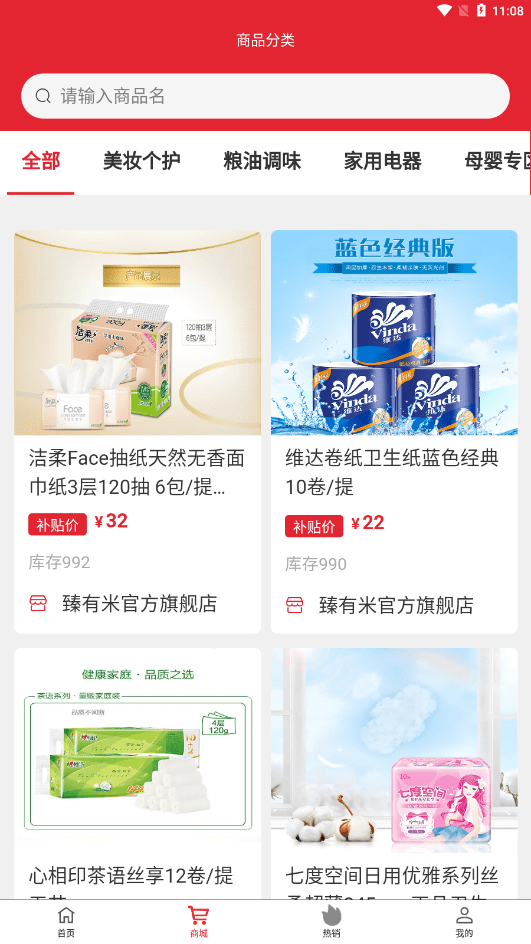 臻有米最新版图2
