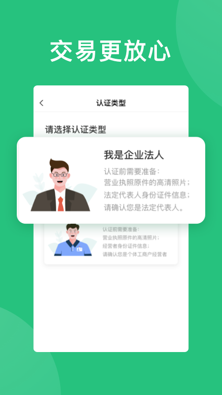 苗易宝直装版图1