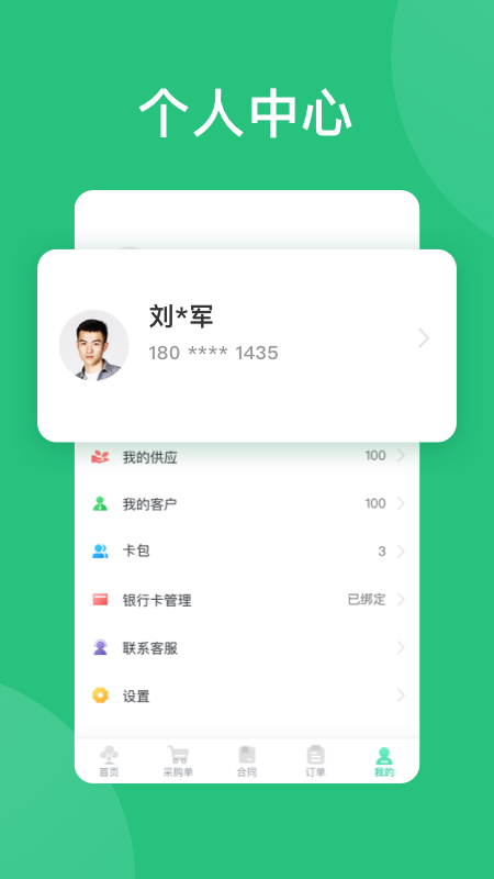 苗易宝直装版图3