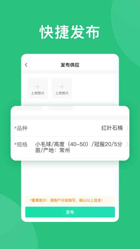苗易宝直装版图4