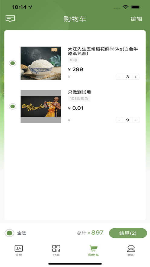 嘉佳纺生活免费版图1