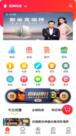 橙柿猫手机最新版图1