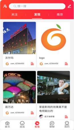 橙柿猫手机最新版图2