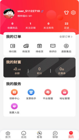 橙柿猫手机最新版图3