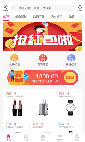 惠乐最新免费版