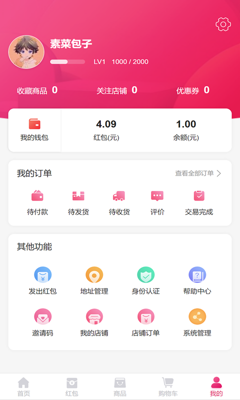 惠乐最新免费版