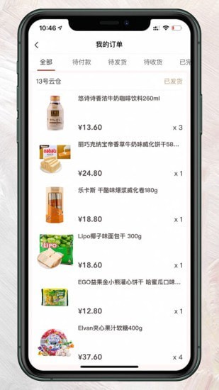 千随免费原版图4