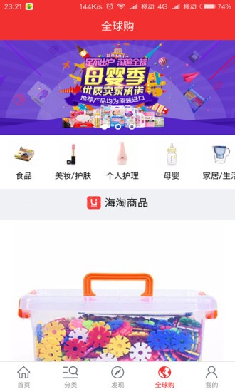 拼优品无广告版