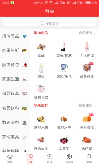 拼优品无广告版