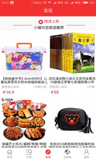拼优品无广告版