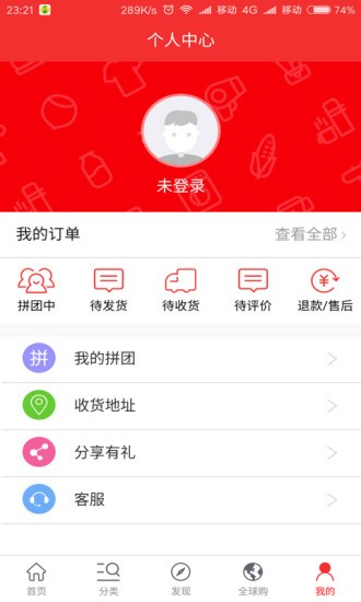拼优品无广告版