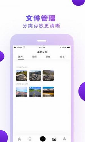 小方记录仪安卓直装版图1