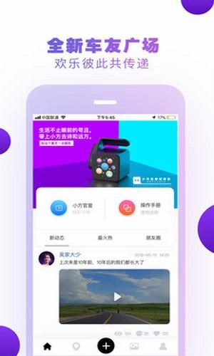 小方记录仪安卓直装版图2
