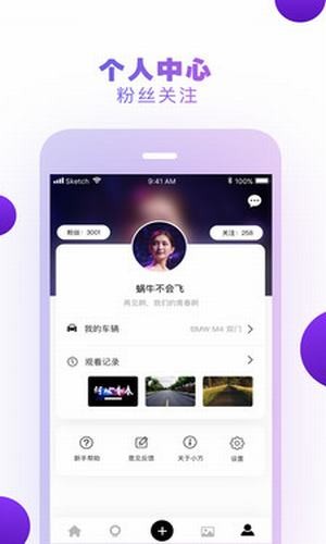 小方记录仪安卓直装版图3