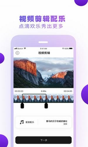 小方记录仪安卓直装版图4