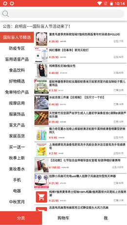 启明店手机免费版图1