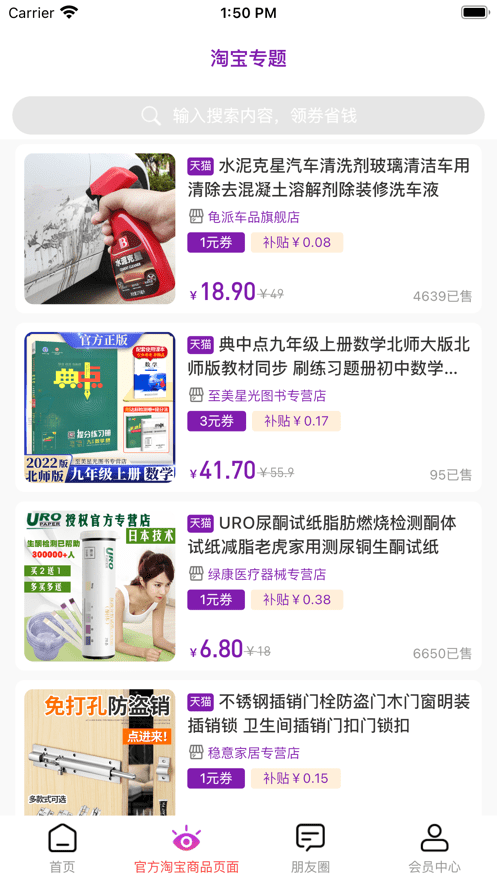 易优购无广告版图2