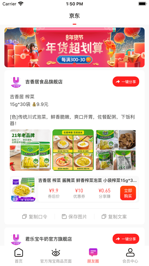 易优购无广告版图3