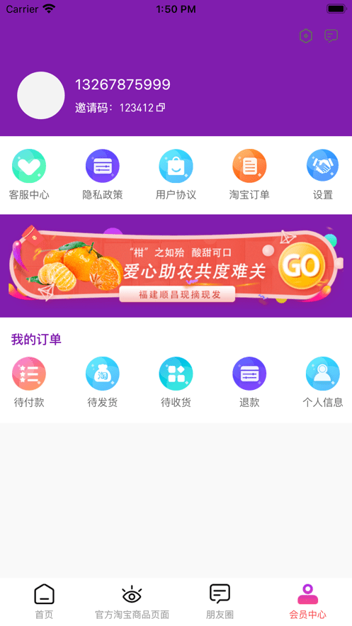 易优购无广告版图4