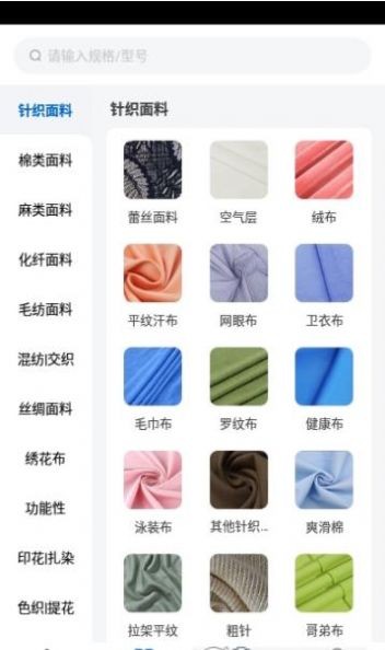 有布有料手机版