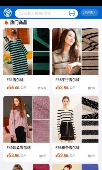 有布有料手机版
