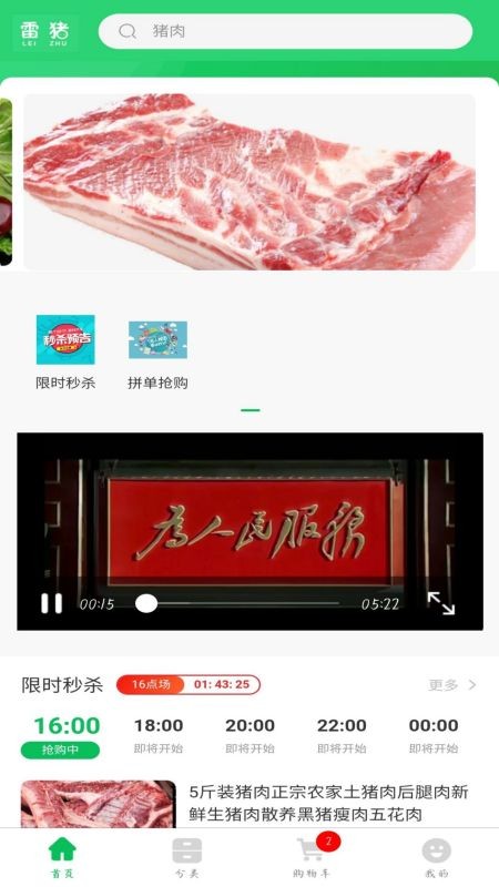 蒙雷商城手机正版图1
