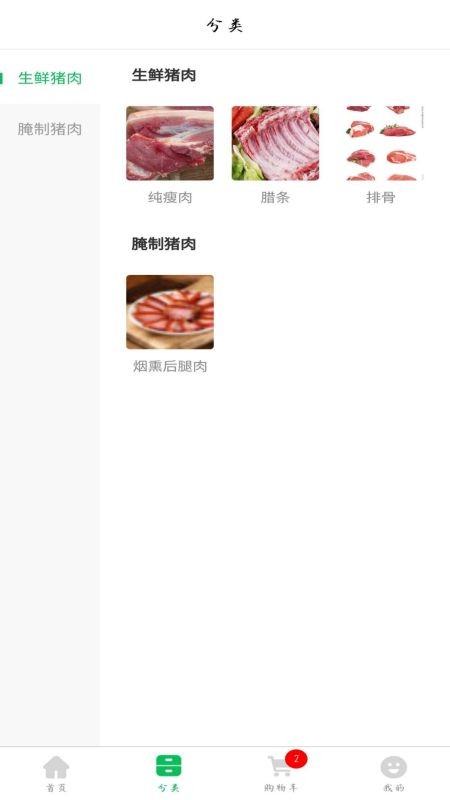 蒙雷商城手机正版图2