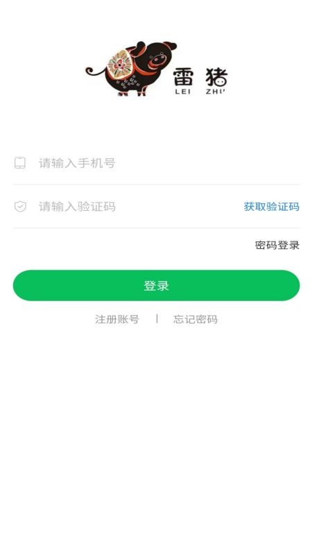 蒙雷商城手机正版图5